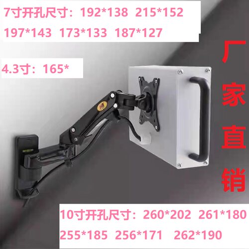 触摸屏界面安装盒悬臂支架控制箱