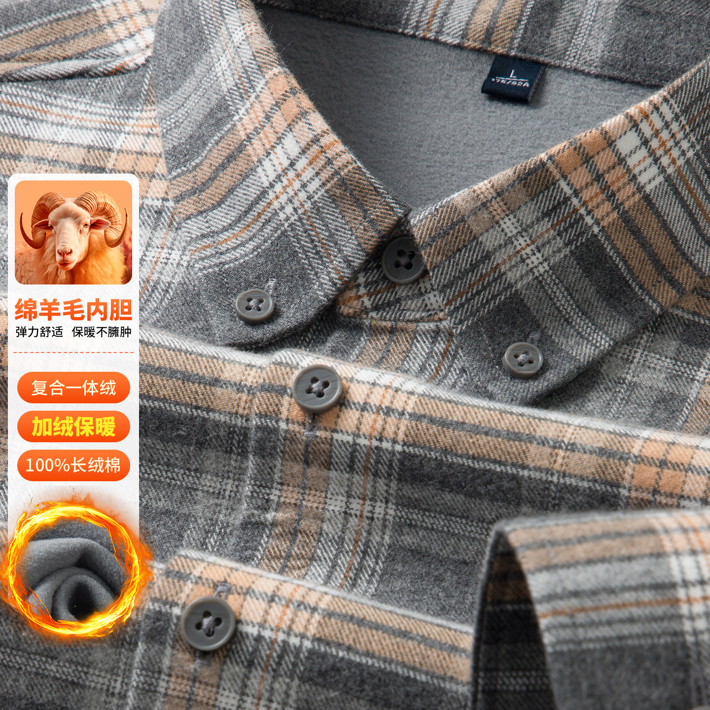 男格子纯棉长袖衬衫磨毛加绒加厚