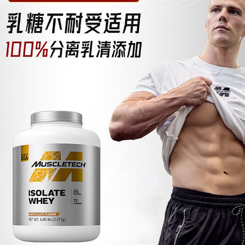 肌肉科技白金ISO分离蛋白质粉健身男增健肌乳清进口Muscletech