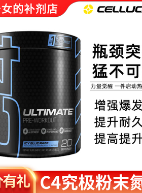 临期特价美国Xtend支链BCAA支链氨基酸C4氮泵力量爆发力耐力健身