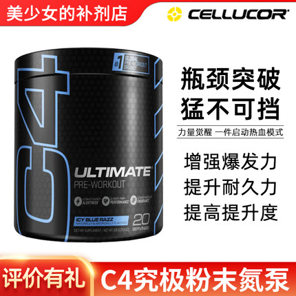 临期特价美国Xtend支链BCAA支链氨基酸C4氮泵力量爆发力耐力健身