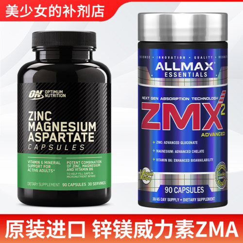 Allmax锌镁威力素ZMA/ZMX2