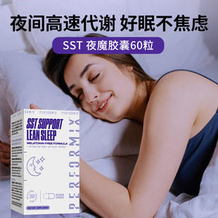 PERFORMIX 夜魔60粒夜间燃减胶囊60粒夜魔剪体脂非蓝魔黑金魔黄魔