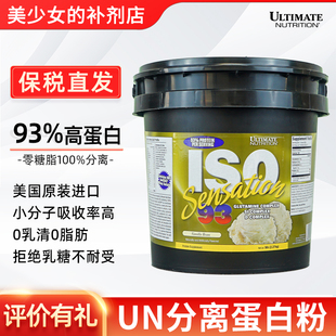美国UN分离乳清蛋白质粉运动粉健身肌ISO纯分离进口营养蛋白粉5磅