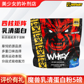加拿大MUTANT铁血魔兽WHEY四核乳清蛋白粉健身运动增肌蛋白质营养