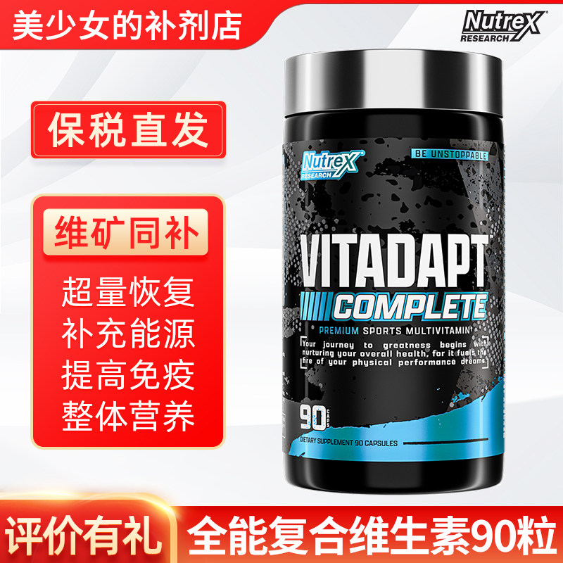 NUTREX VITADAPT 炽天使全能复合维生素矿物质南非醉茄适应原90粒