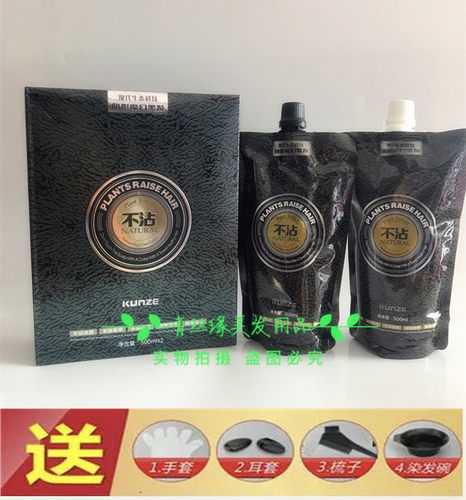 正品美锦暗影魔幻黑发霜不沾头皮黑油黑色焗油膏芳香黑油420X2ml