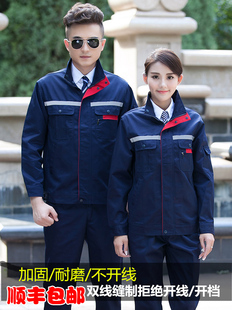 维修劳保服四季 长袖 定制工作服男装 男工厂车间企业工装 工作服套装