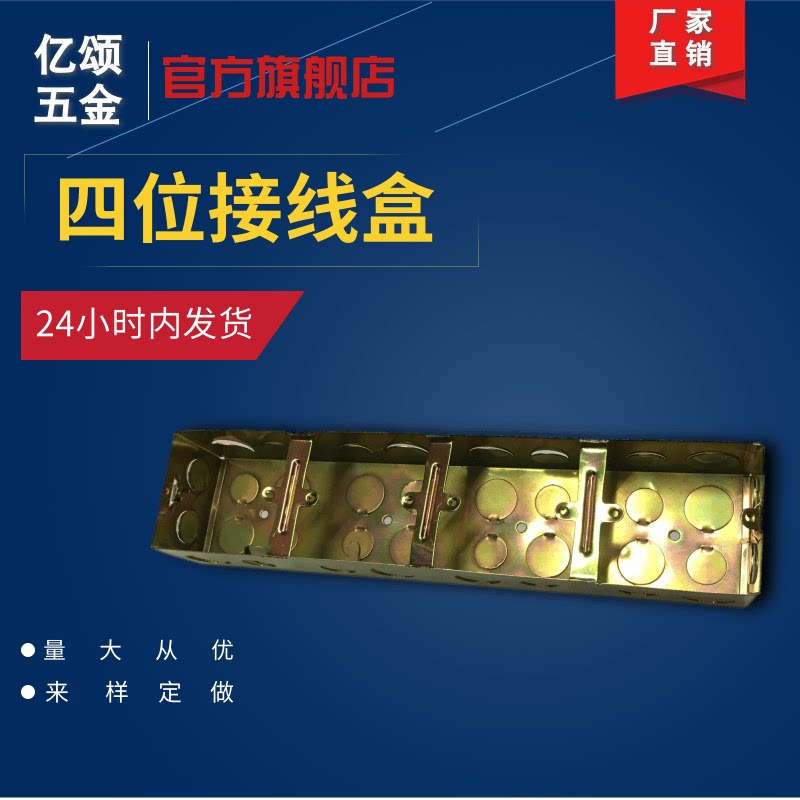 86型开关插座底盒镀锌铁盒 四连线盒四联铁线盒 kbg线盒 连体线盒