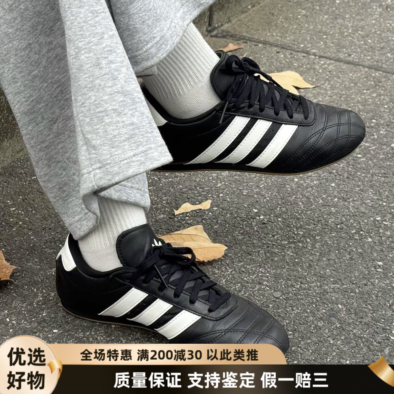 Adidas阿迪达斯 Taekwondo 舒适百搭低帮训练鞋男女休闲鞋JS1193