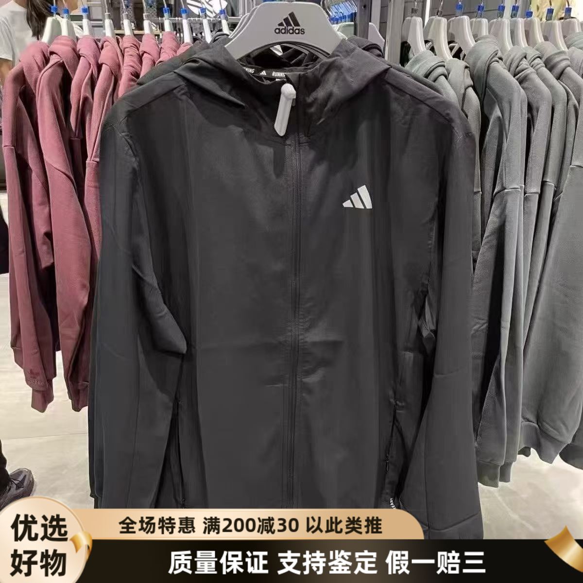阿迪达斯男子连帽夹克速干外套