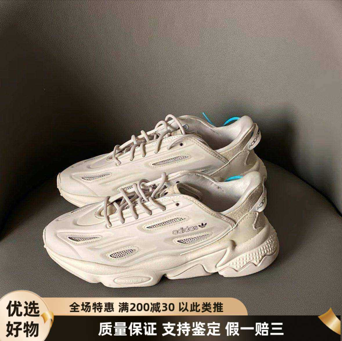 Adidas三叶草 OZWEEGO CELOX男女情侣复古老爹鞋休闲跑步鞋GZ5231