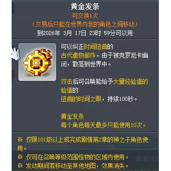 冒险岛路西德挑战服全区全服代肝5万10万20万只怪10元/小时
