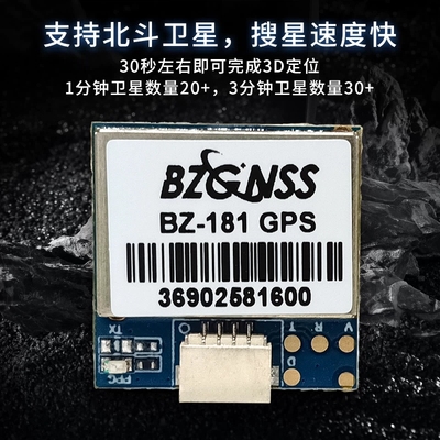北征GPS穿越机黑匣子防丢定位器