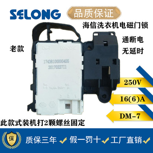 海信滚筒洗衣机电子门锁延时