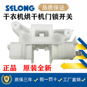 适用小天鹅干衣机门锁TH100-H16G H36WT H32Y烘干机NH06WY VH88WY