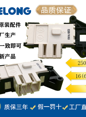 海信滚筒洗衣机XQG60-U1001W门开关XQG80--U1201/A1402F/L121门锁