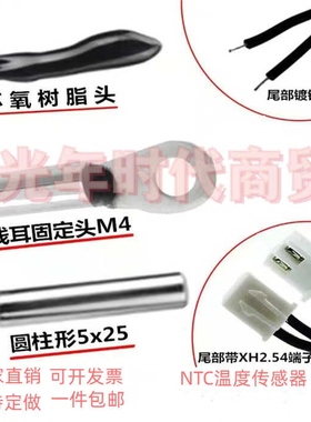 温度传感器探头 NTC热敏电阻5K 10K 15K20K50K100K B值3950 B3435