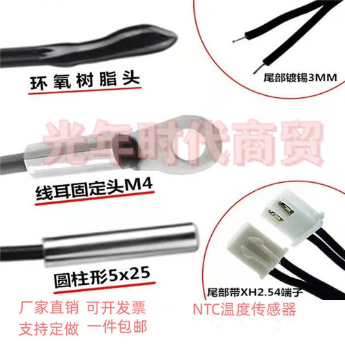 温度传感器探头 NTC热敏电阻5K 10K 15K20K50K100K B值3950 B3435