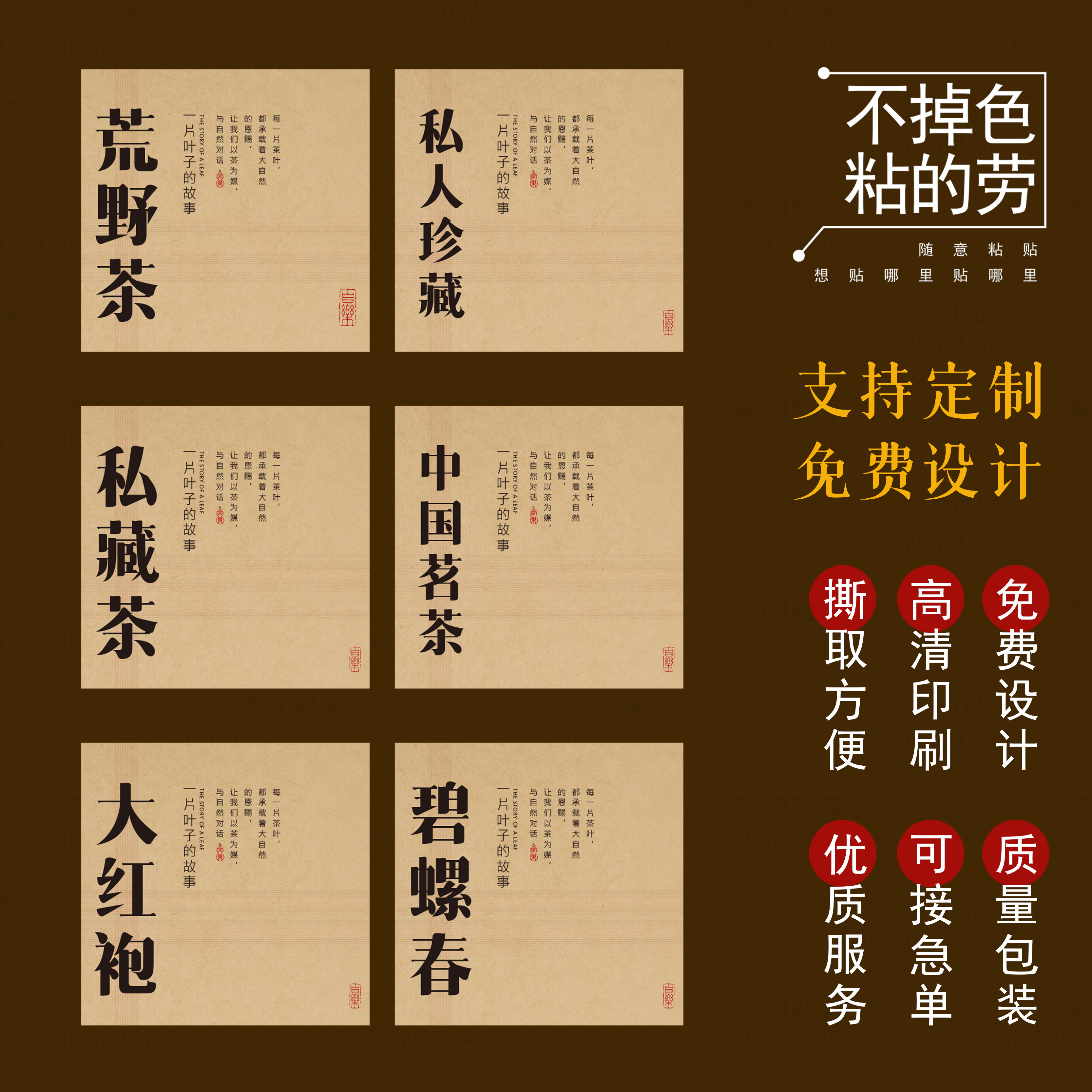 中国名茶白毫银针不干胶标签茶叶礼盒贴纸复古风包装标签免费设计 - 实物图