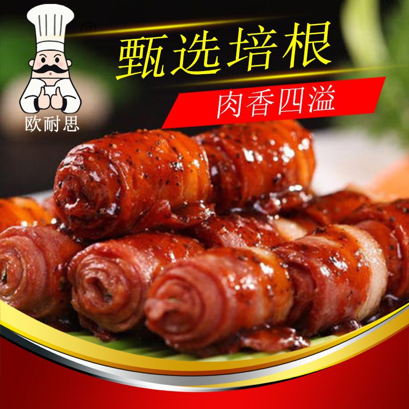 早餐培根西式烧烤烘焙
