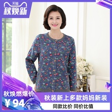中年女 春秋季 老年人妈妈装 上衣服2019新款 秋装 中老年女装 外套时尚