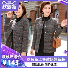 女2019新款 短款 春秋季 时尚 中老年女装 上衣服 秋装 外套中年人妈妈装