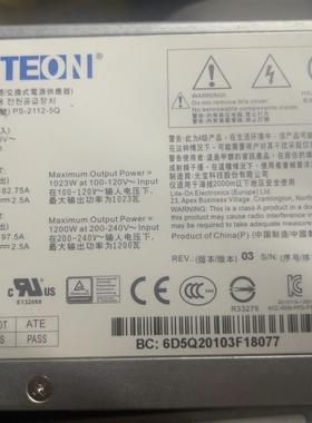 【议价】LITEON 12V 97A 1200W PS-2112-5