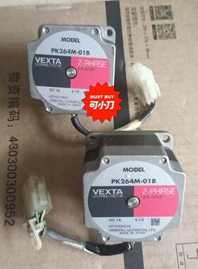 议价;议价;东方 Pk264M-01B步进电机,后面的轴因生产需要被切掉