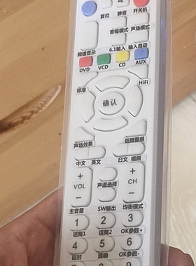 山水功放UX600/UX800代用升级版遥控器