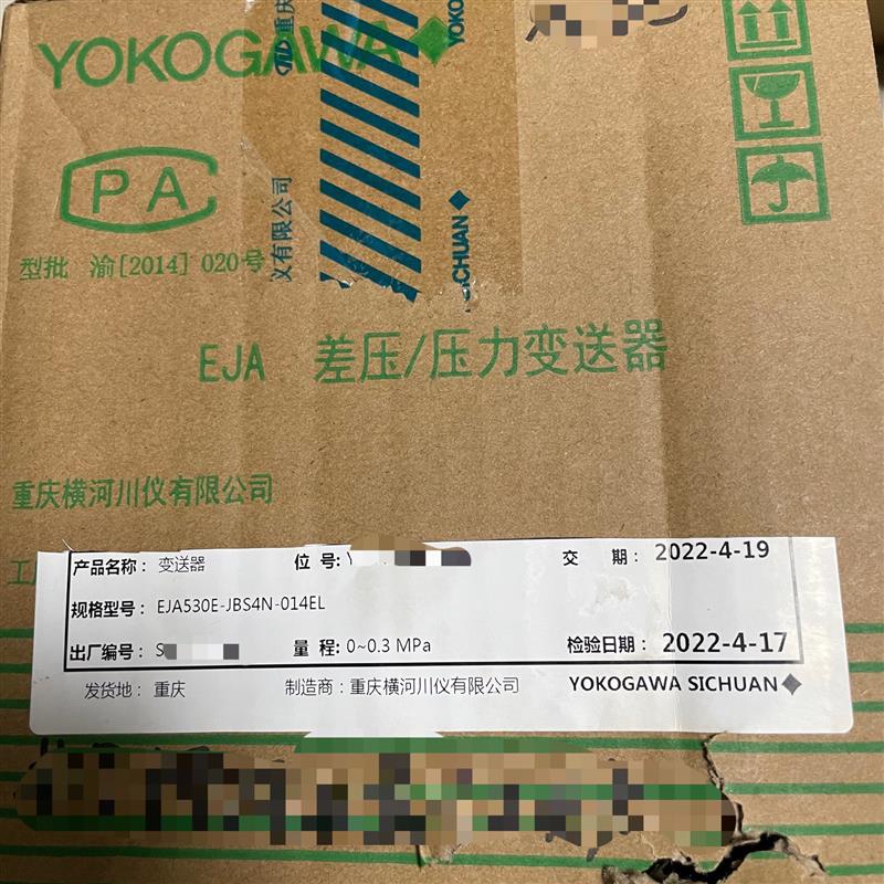 【议价】横河EJA压力变送器，EJA530E-JBS4N-014EL