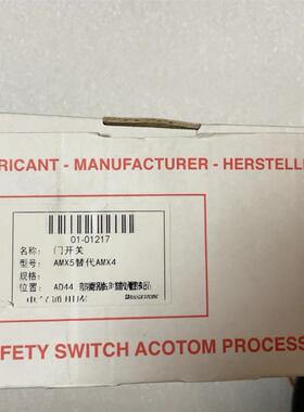 【议价】法国BTI安全开关 AMX5，全新原装正品，只有这一个了，另