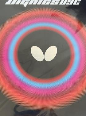 【议价】蝴蝶D09C 1.9，红色1.9厚度，460；