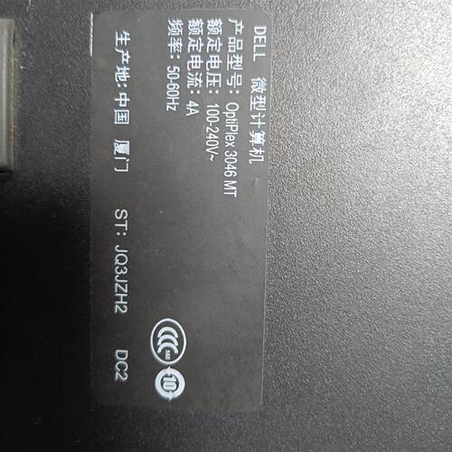 【议价】DELL 戴尔 OptiPlex 3046MT  支持六代七