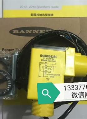 【议价】Q45UBB63BC 46360 美国邦纳BANNER 全新