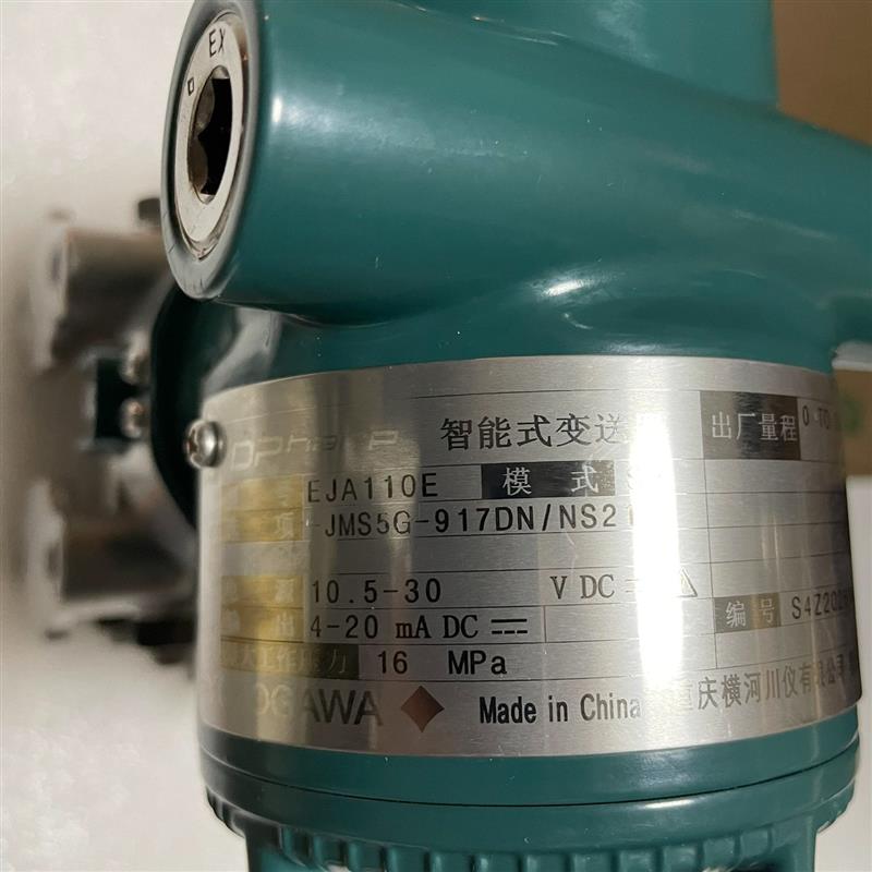 【议价】横河EJA差压变送器EJA110E-JMS5G-917DN/