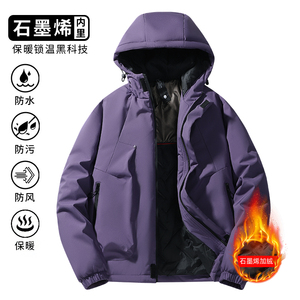 石墨烯百搭防风保暖冲锋衣连帽工装外套男M745A（棉衣）-特价P56图片