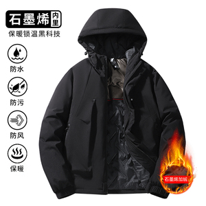 石墨烯百搭防风保暖冲锋衣连帽工装外套男M745A（棉衣）-特价P56图片