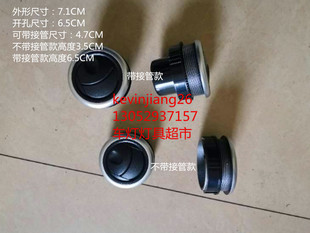 汽车仪表台出风口金龙客车宇通客车亚星客车等车型，房车出风口