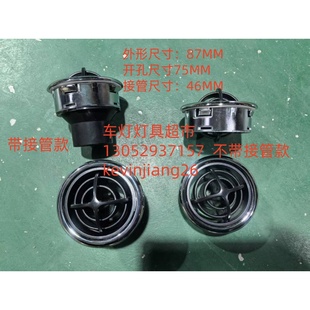 客车空调出风口金龙客车宇通客车亚星客车等车型房车改装出风口