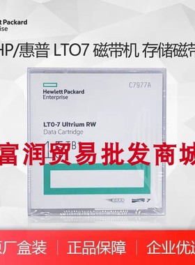 全新 HP/惠普 LTO-7 Ultrium 15TB RW LTO7磁带 C7977A 磁带