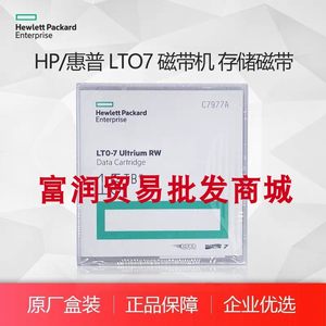 全新 HP/惠普 LTO-7 Ultrium 15TB RW LTO7磁带 C7977A磁带