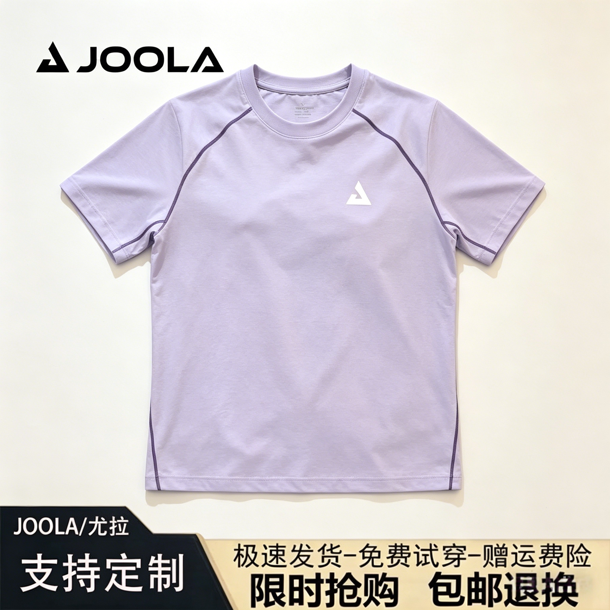 JOOLA尤拉匹克球羽毛球服男女款轻薄透气凉感运动短袖圆领速干服图片