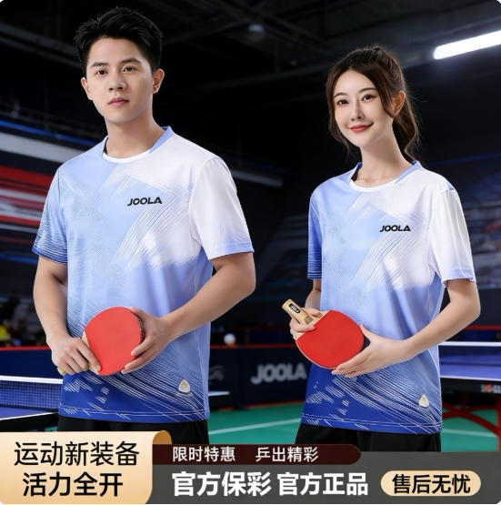 JOOLA尤拉匹克球服乒乓球服羽毛球网球套装男女款运动速干大码