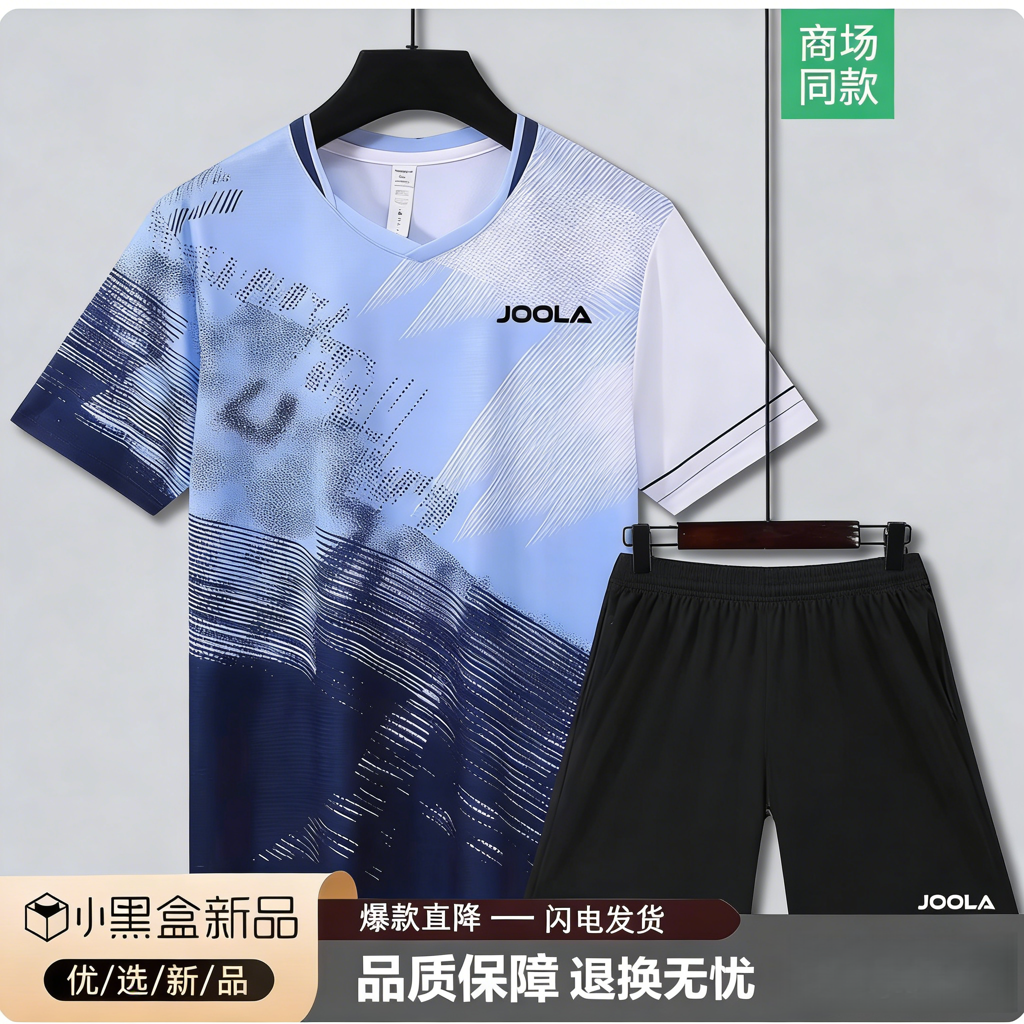 JOOLA尤拉匹克球专业运动服乒乓球服羽毛球服套装速干训练比赛服