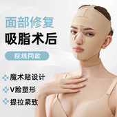面吸术后头套线雕磨骨吸脂拉皮提拉面罩医用绷带专用全脸罩