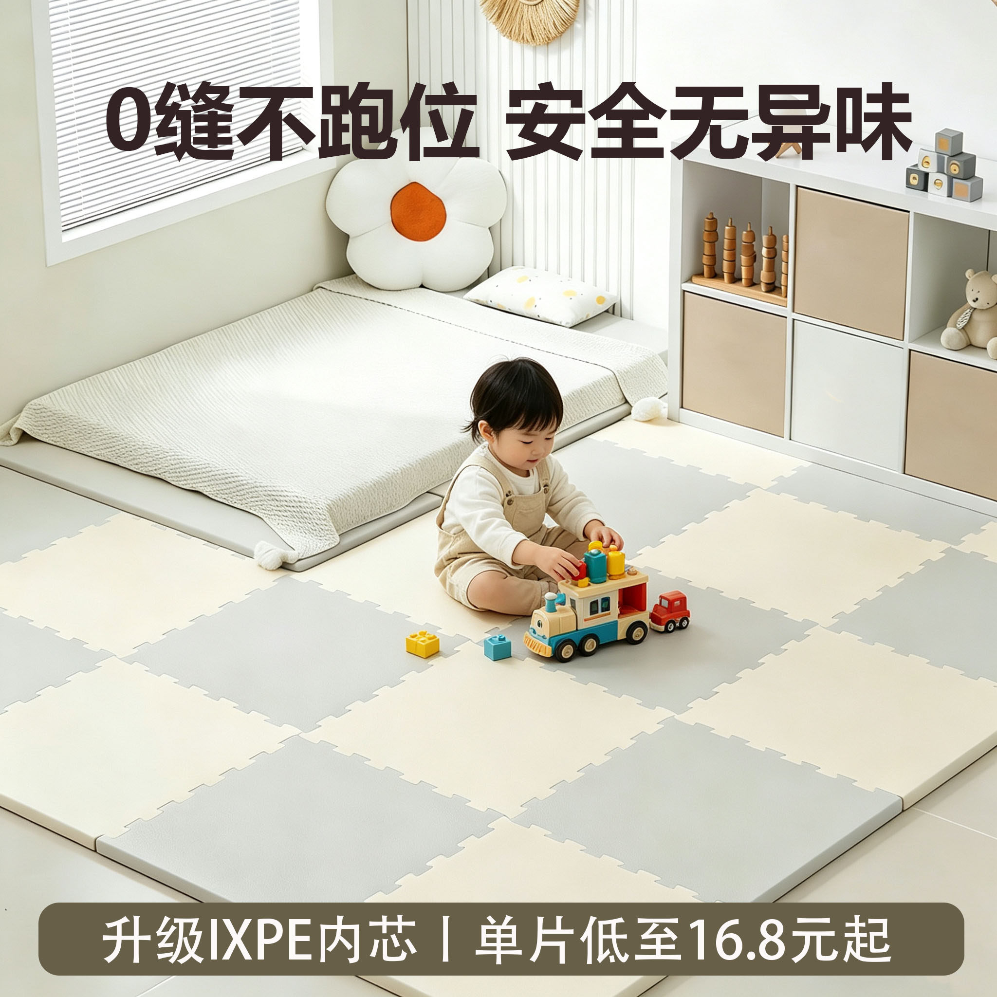 ixpe拼接爬爬垫婴儿防摔垫全屋整铺满铺宝宝爬行垫儿童房地垫无味