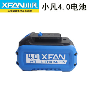 小凡无刷充电角磨机锂电池4.0电动扳手锂电锤4000毫安配件充电器