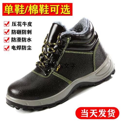 保暖安全鞋女价格 保暖安全鞋女图片 星期三