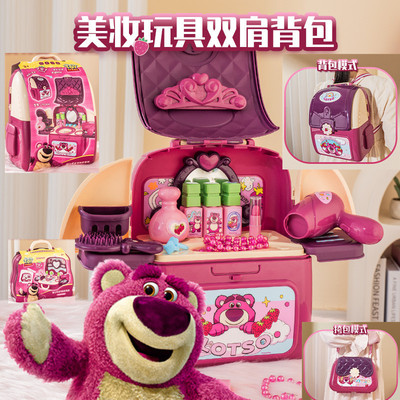 迪士尼正版草莓熊化妆厨具背包过家家皮克斯美妆厨房礼品儿童玩具